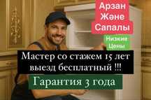 Ремонт холодильников, морозильников,стиральных машин
