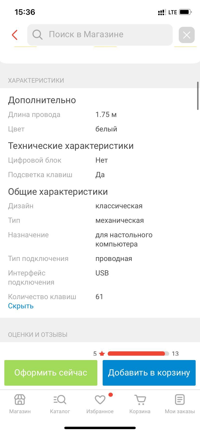 Клавиатура механическая проводная Bifrost