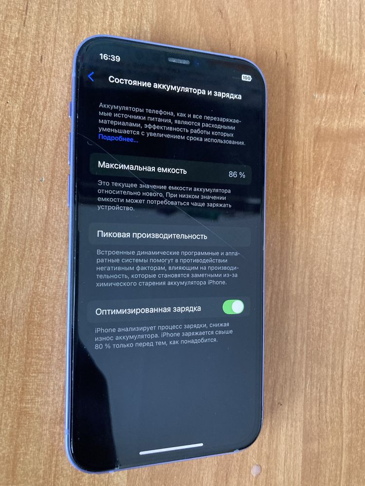 IPhone 12 256гб 86 акб
