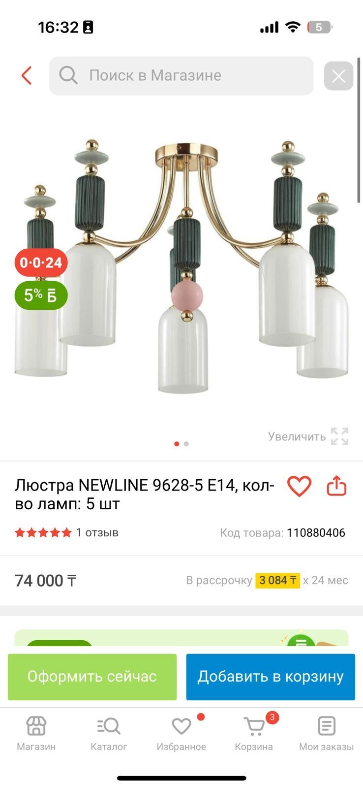 Продам люстра и  бра 2 штуки