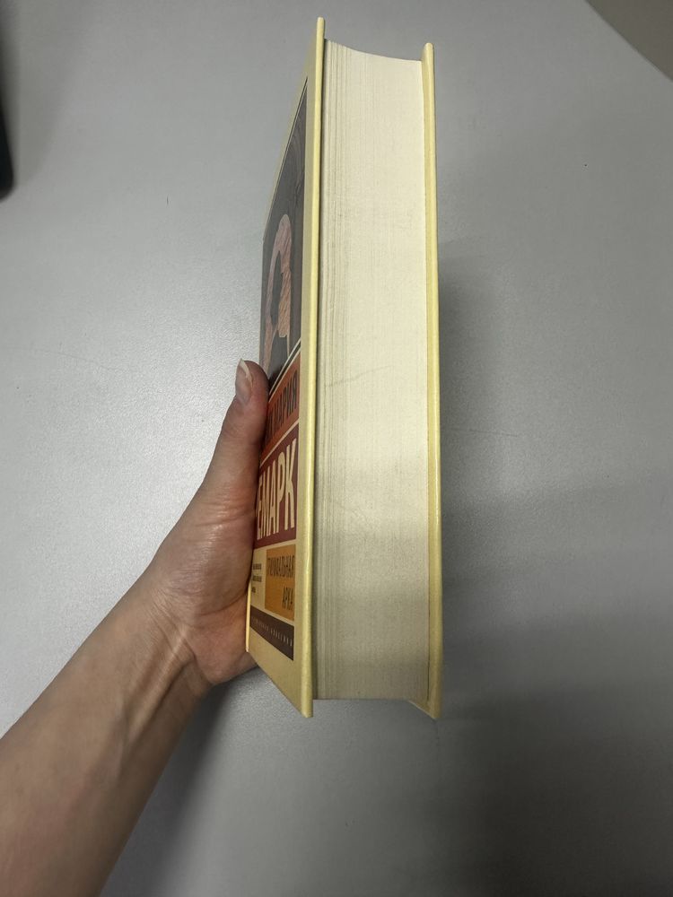 Триуфальная арка книга