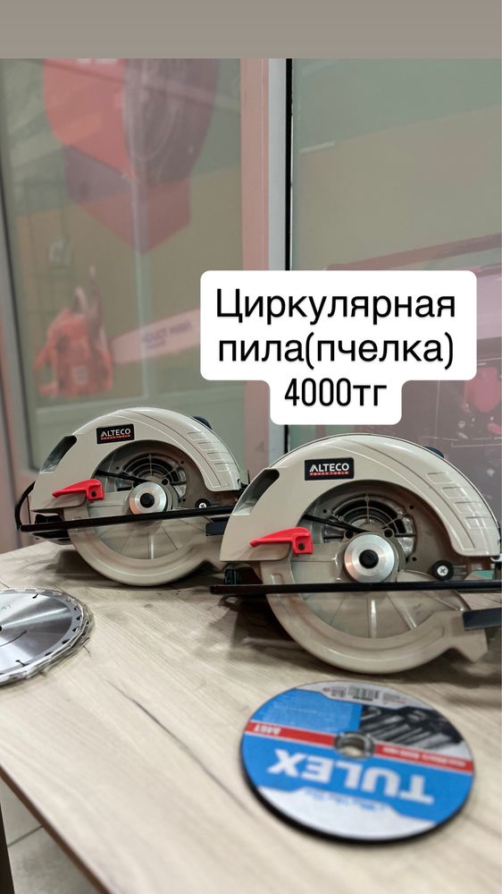 Прокат инструментов