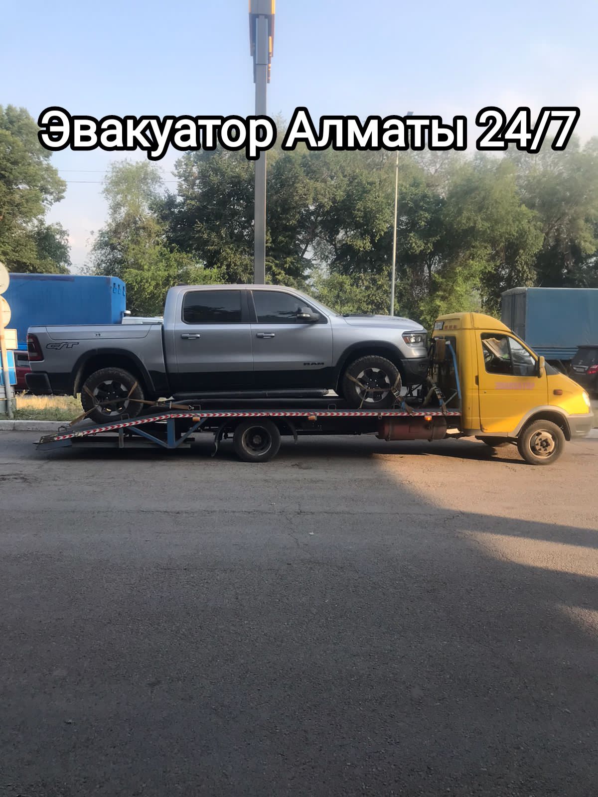 Эвукуатор Алматы услуги эвакуатора портал рядом недорого круглосуточно