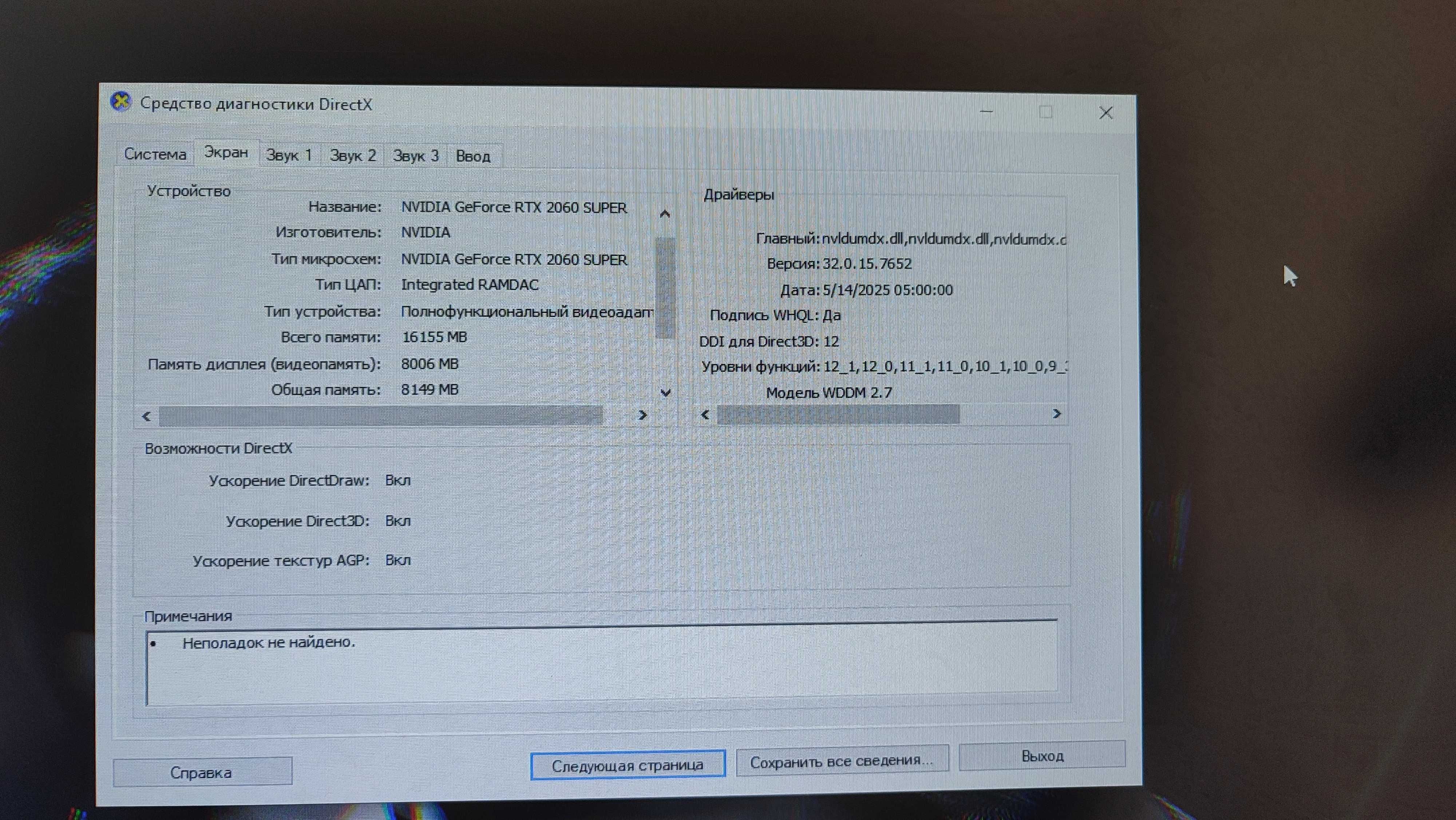 Хороший системный блок | i5-10400F + RTX 2060 SUPER + SSD 1TB+Монитор