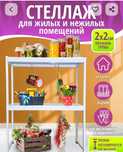 Продам стеллаж для склада, кладовки, балкона