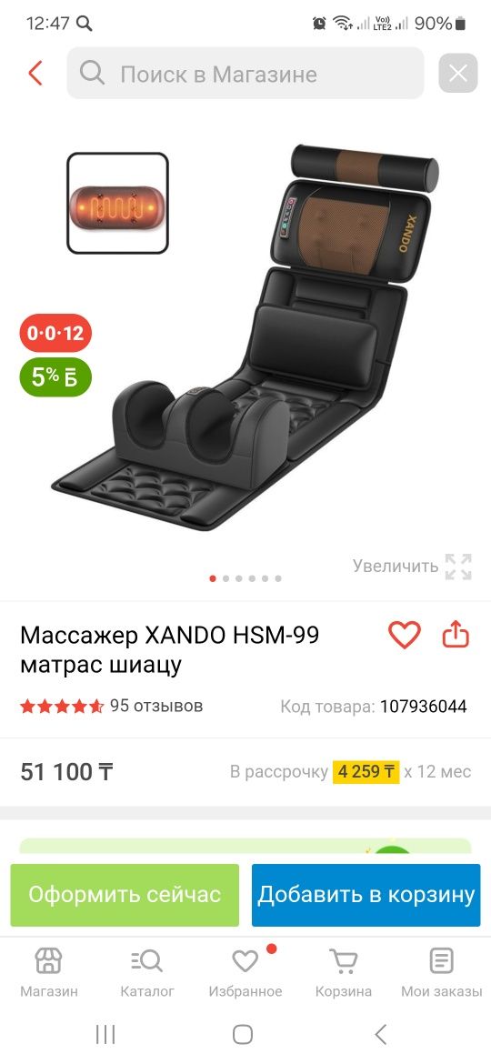 продам Массажер HANDO