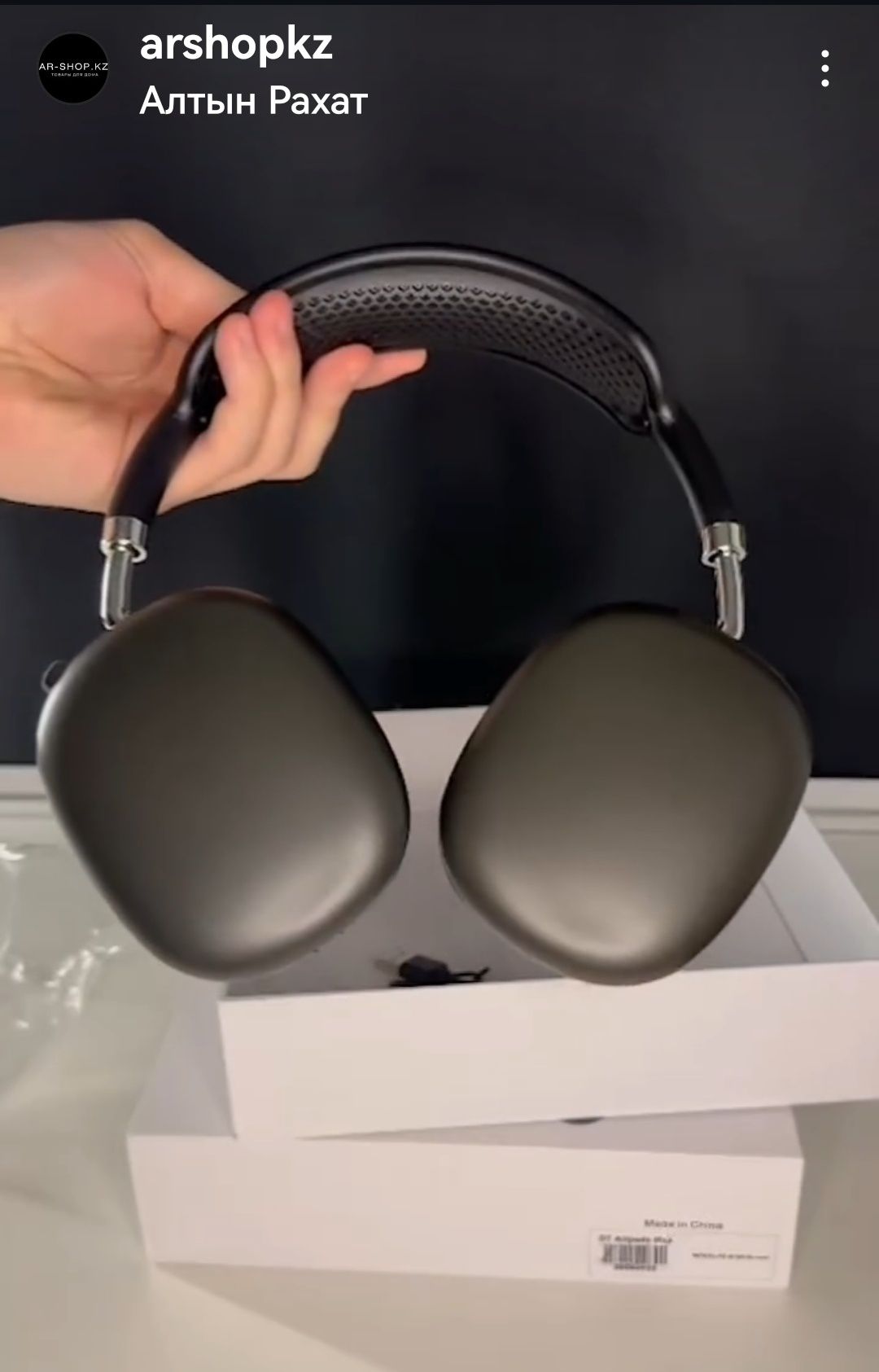 Наушники AirPods Max