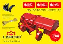 АКЦИЯ фреза польская на МТЗ 82 и другие трактора