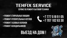 Сервис по ремонту стиральных машин