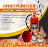 Пожарная сигнализация , обучение ПТМ, заправка огнетушителей