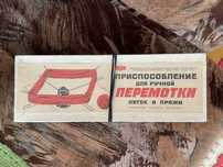 Отдам бесплатно. Для вязальщиц.