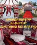 Аренда киіз үй прокат юрта Беташарға Шымкент