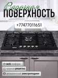 Газовая варочная поверхность