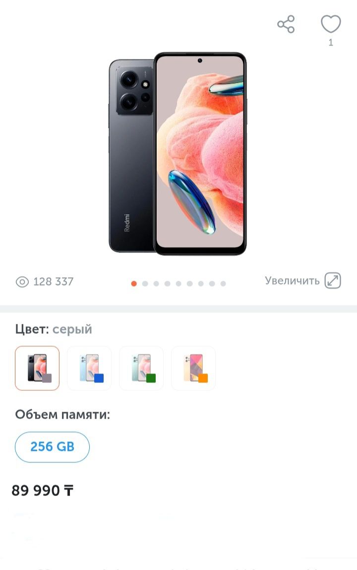 Redmi Note 12 NFC 16/256 GB