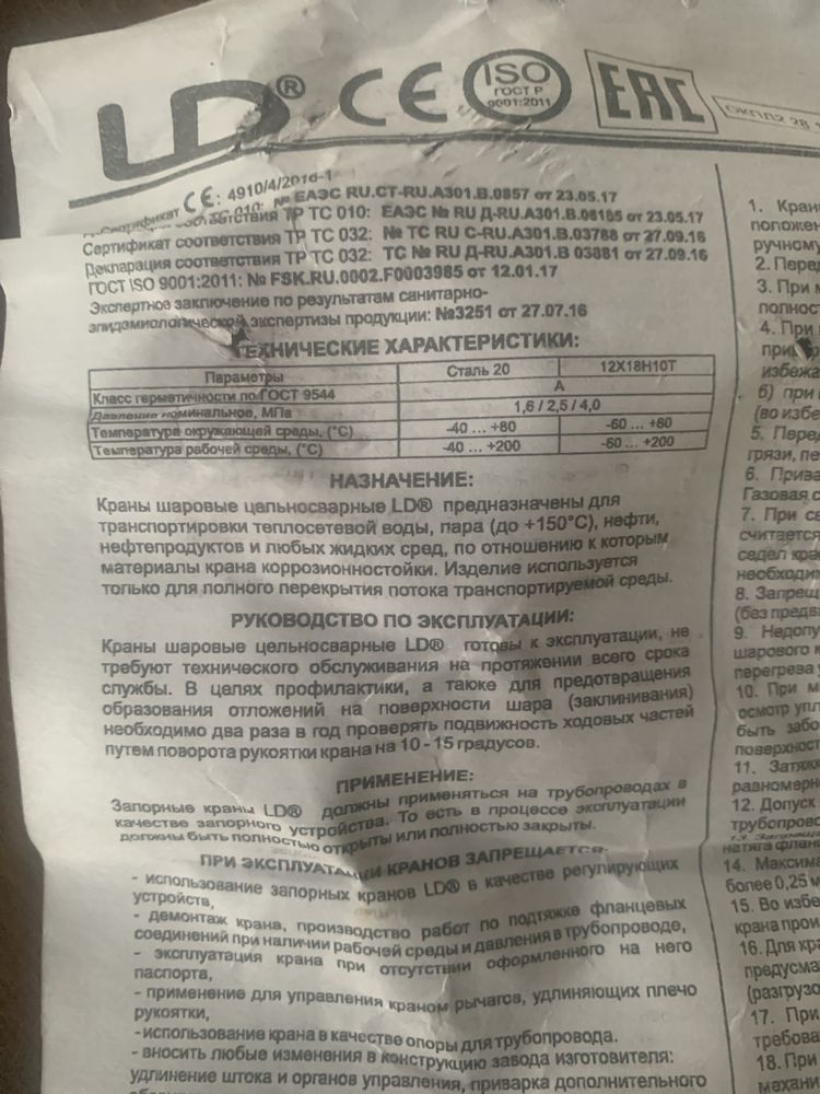 Кран шаровый, приварной dn 20 , pn 40, ду 20