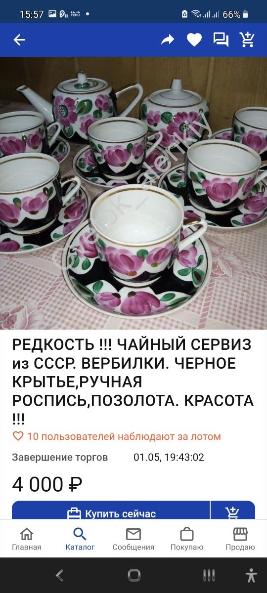 Сервиз "Шиповник"