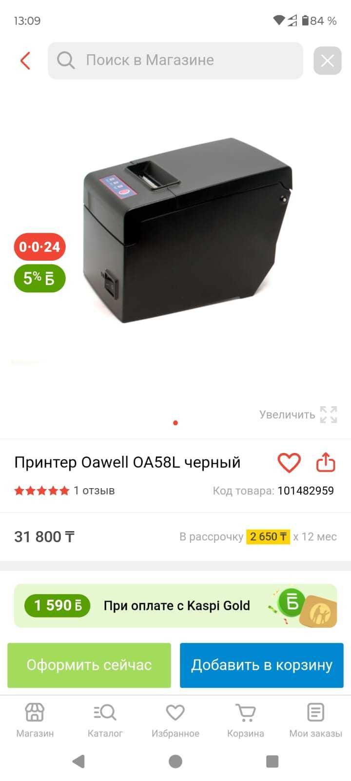 сенсорный моноблок