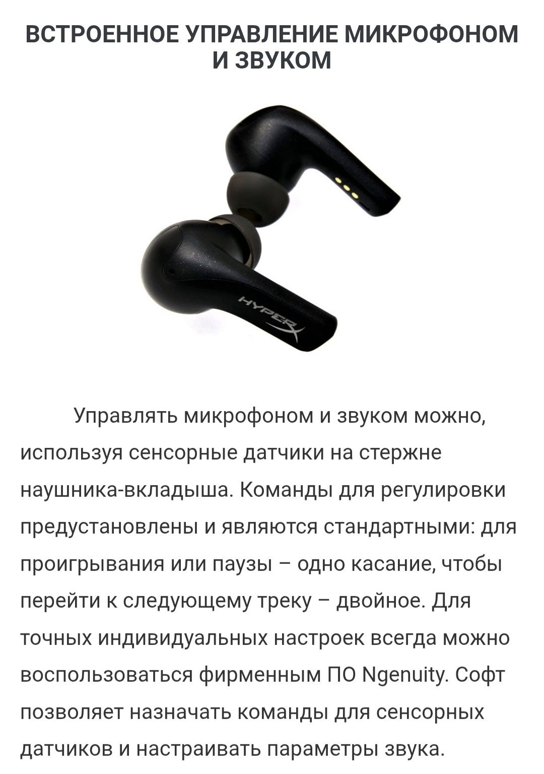 Запечатанные- Игровая гарнитура с Bluetooth 5.2 HyperX Cloud MIX Buds