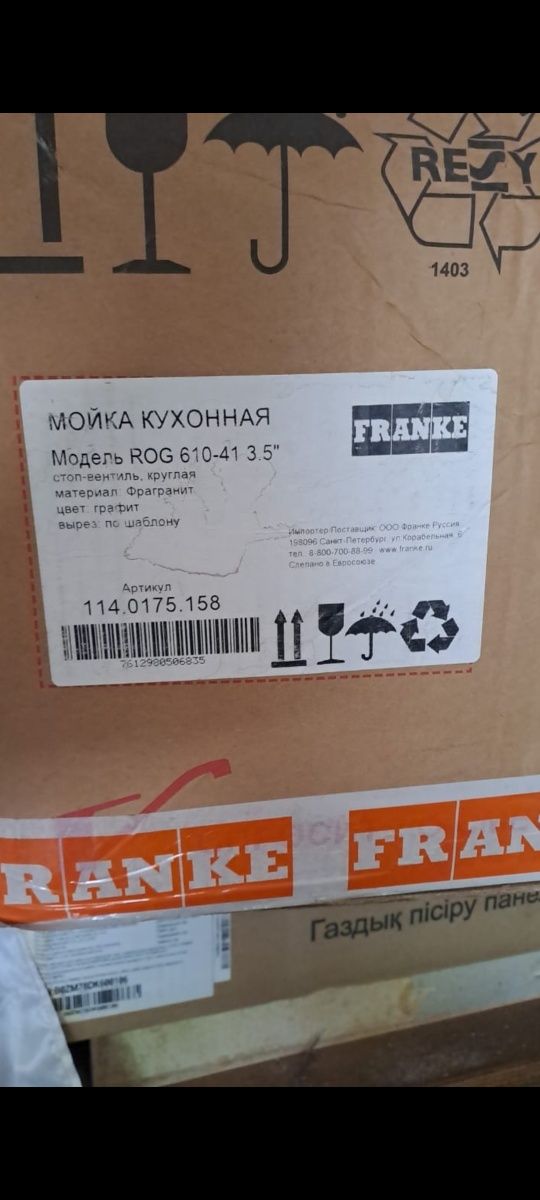Мойка для кухни Franke