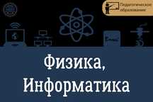 Видео уроки по физике и информатике для ЕНТ