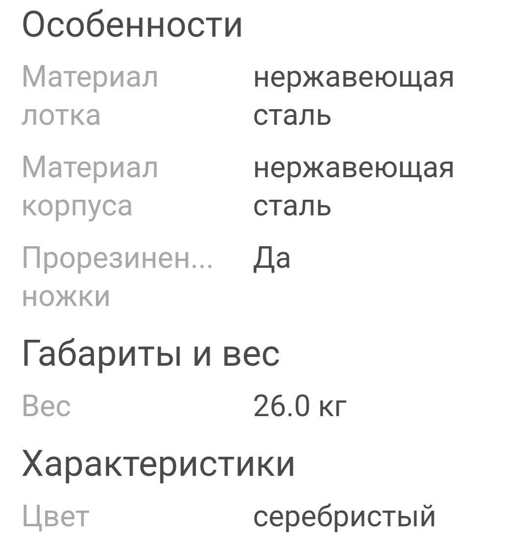 Продам новая мясорубка