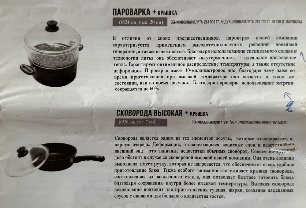 Продам посуду