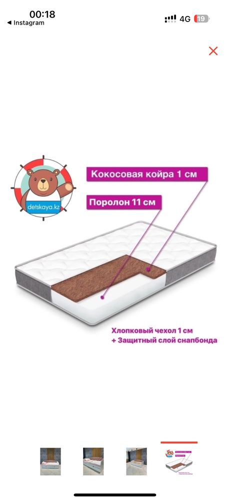 Кровать подростковая