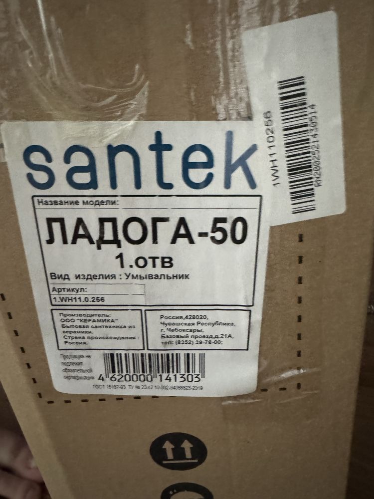 Продам раковину 50 см Santek