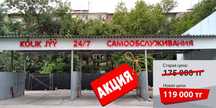 Көлемді әріптер жасаймыз. Объёмные буквы. Наружная реклама.