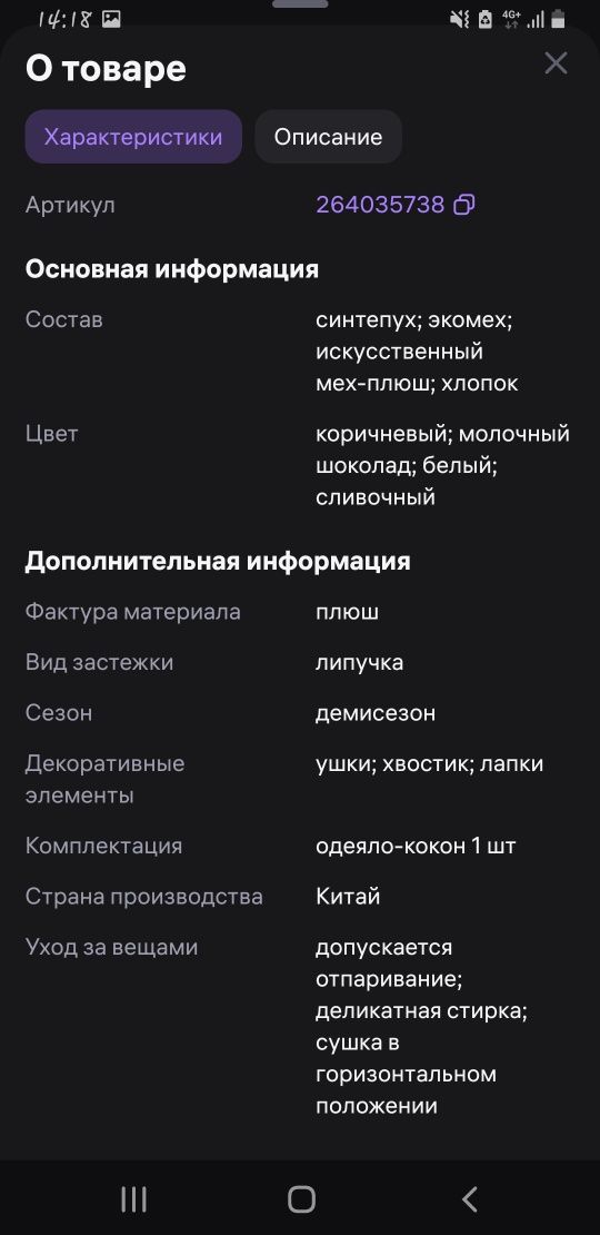 Конверт,  кокон  для новорожденных