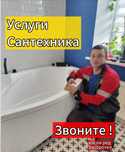 Чистка канализации и прочистка засора — сантехник частник быстро!