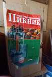 Электрошашлычница "Пикник"