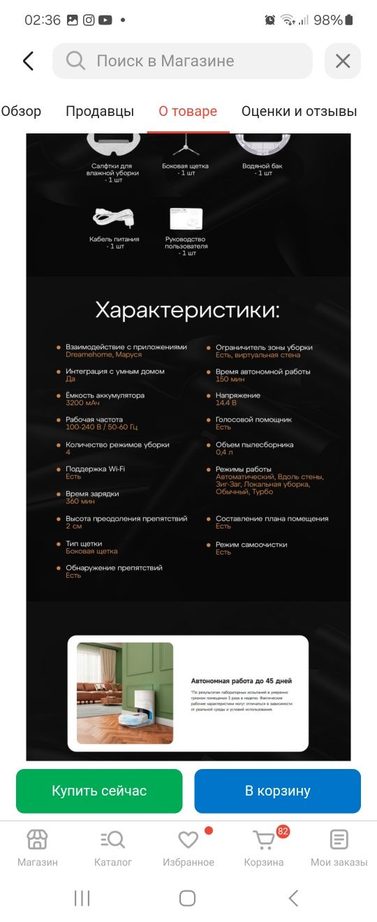 Робот пылесос  отличный