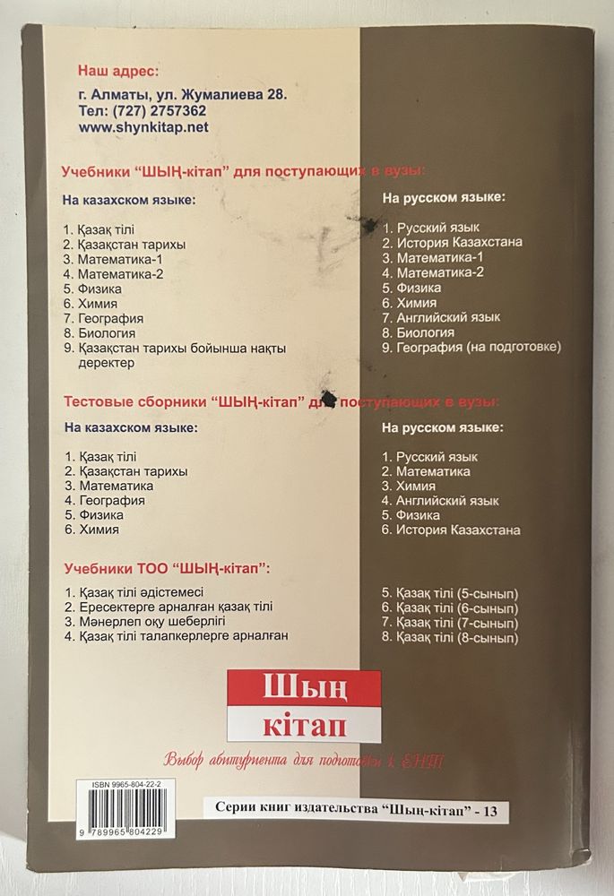 Продам учебник английского