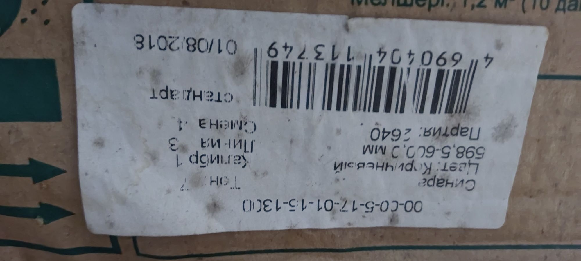 Продам керемическую плитку