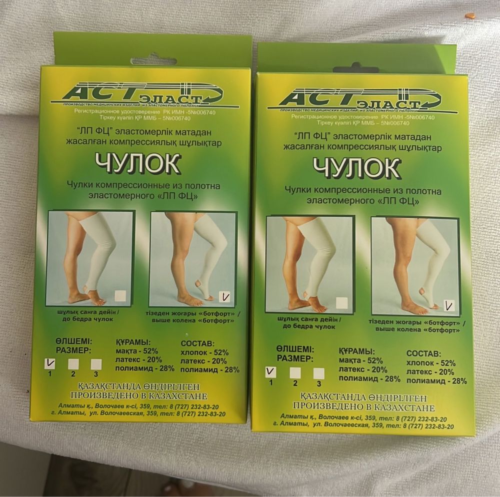Продам чулки компресионные