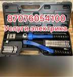 Услуги электрика