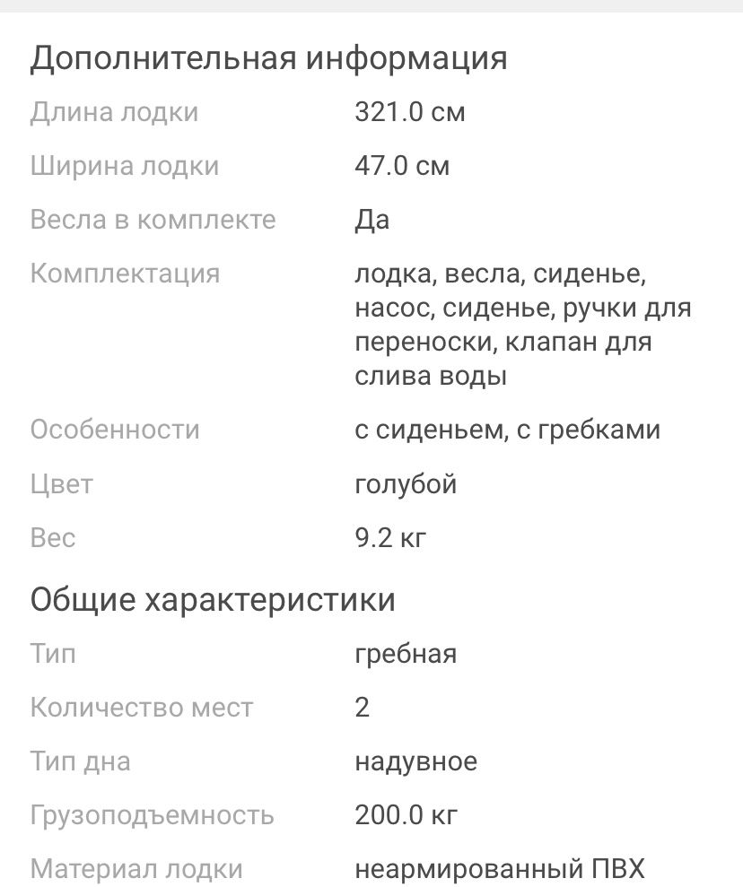 Надувной Кайык сатылады состояние как новый алгалы 2-рет колданылган