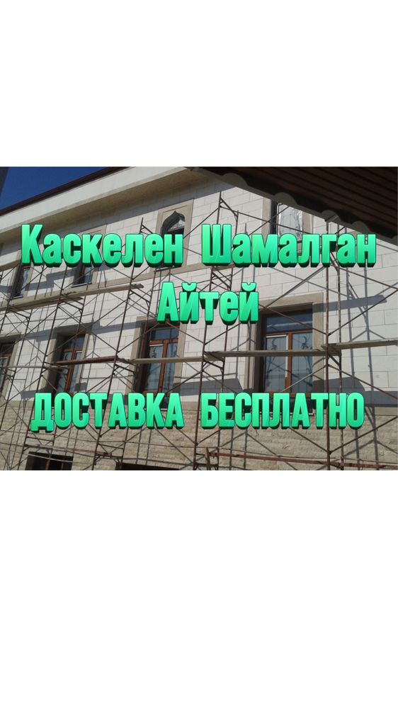 Құрылыс лесалары прокат. Жеткізу бар. Залог талап етілмейді