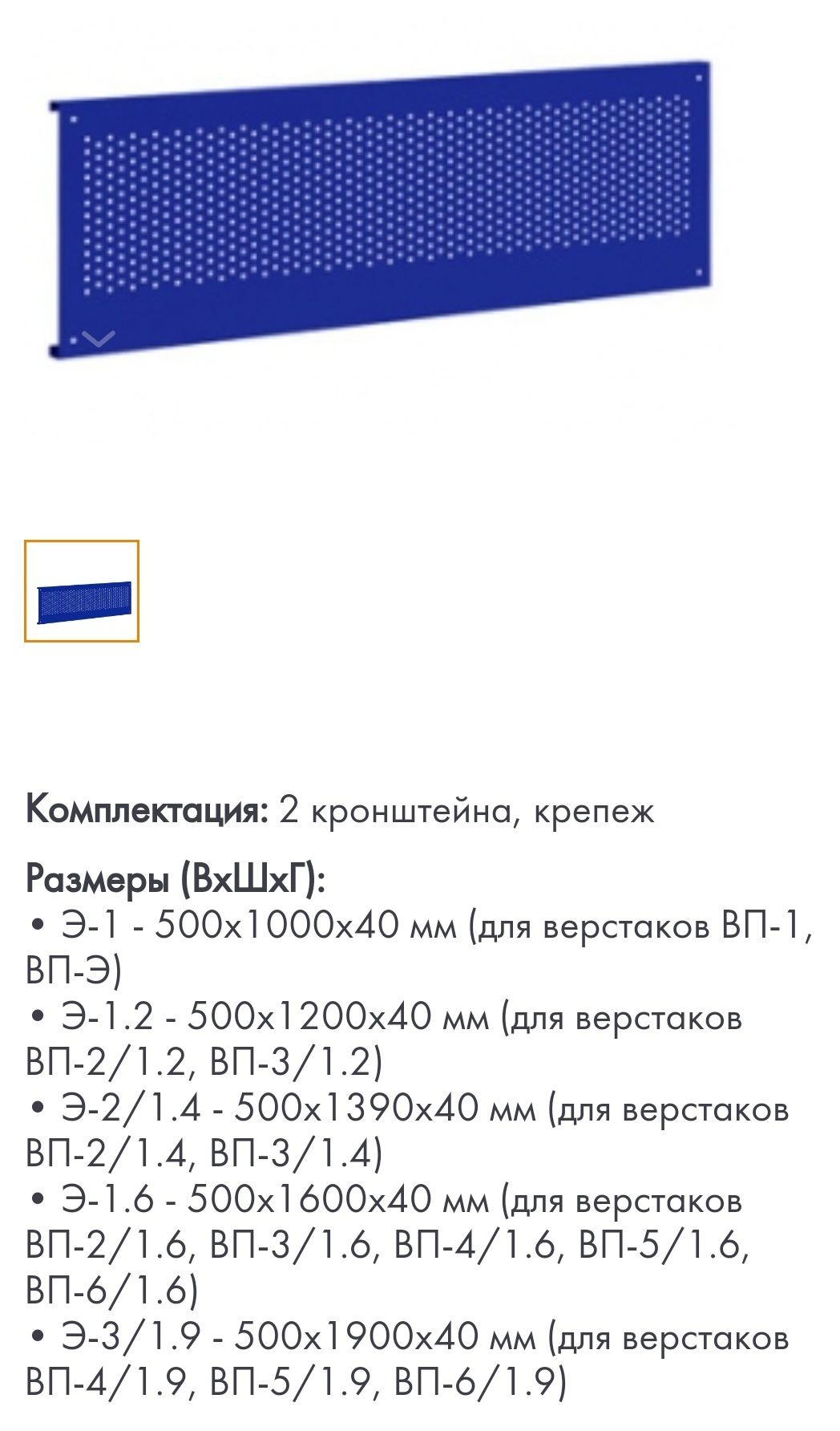 Верстаки, Инструментальные шкафы и аксессуары к ним