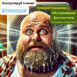 Установка Кондиционеров Диагностика