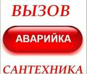 Чистка канализации.
