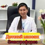 Детский массаж.Выездом на дом.  .Все виды детского массажа