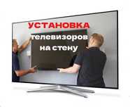 Установка ТВ , телевизор , карниз , люстр быстро и качественно красиво