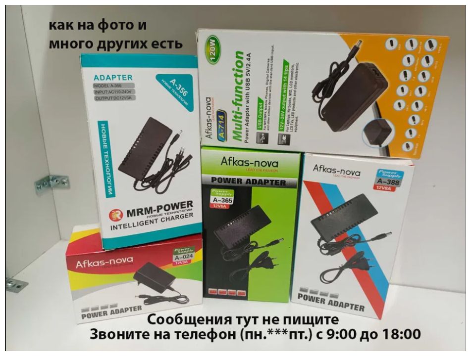 12В 4А Адаптер Блок питания и другие есть