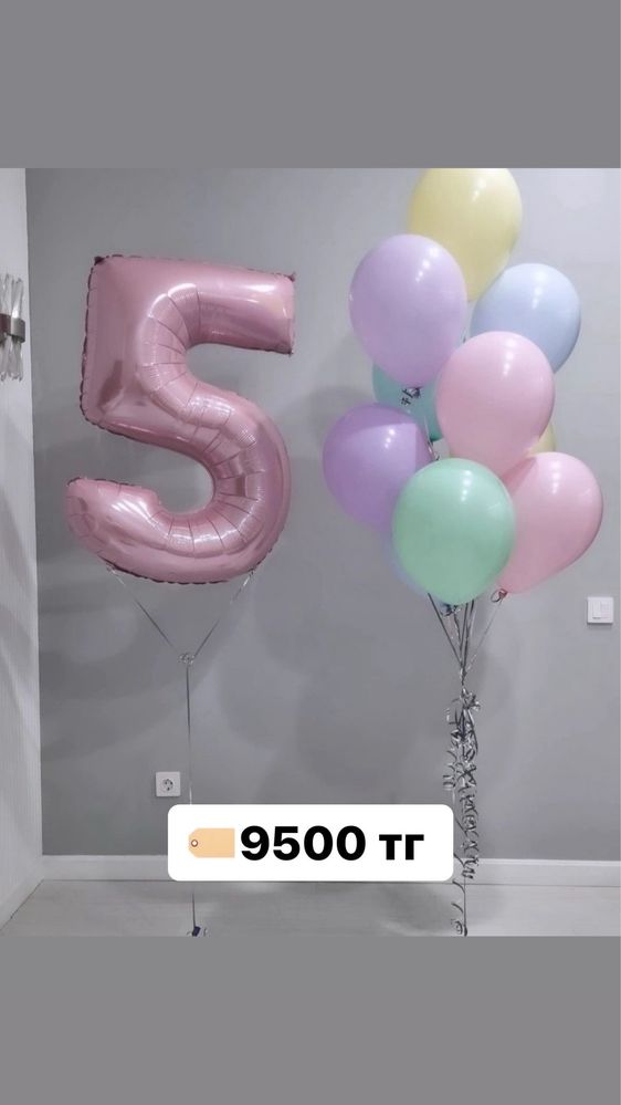 Гелиевые шары Астана, качество 100%, Сыганак 54, от 450 тг