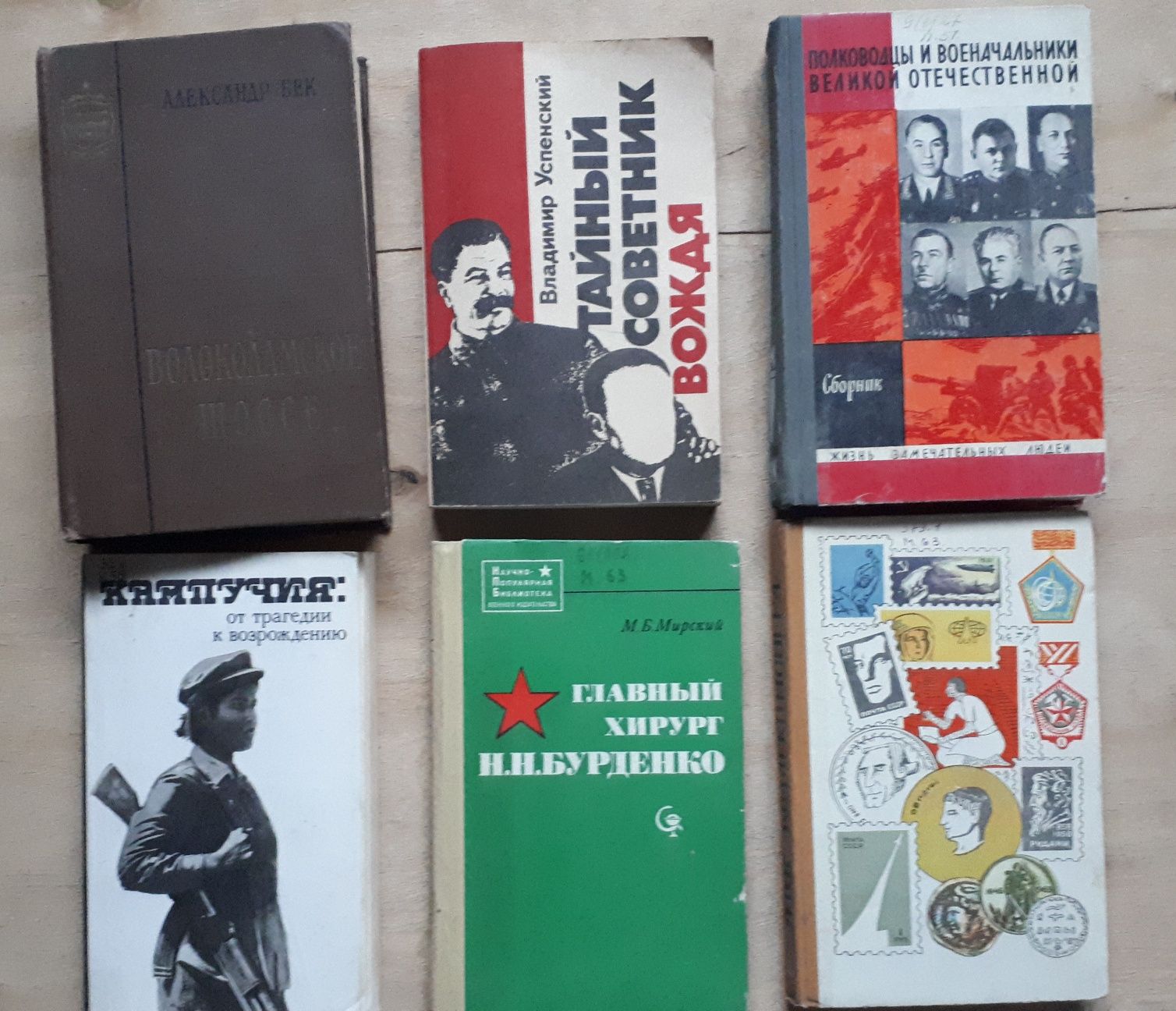 Военные Советские книги и "Герои Советского Союза-Казахстанцы"