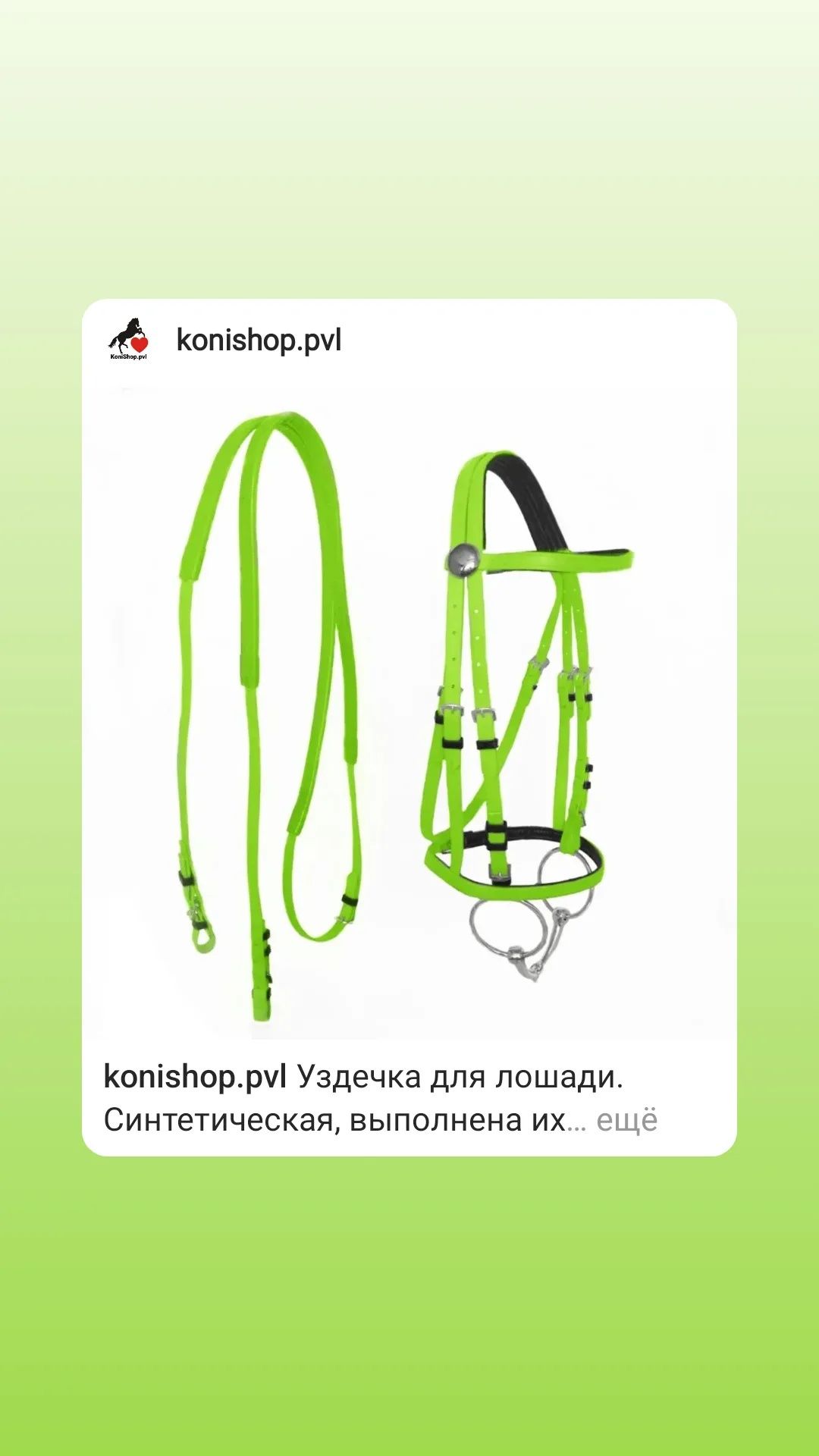 Продам узечку гелевую в комплекте жуген