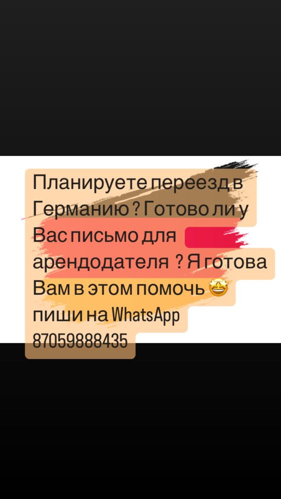 Репетитор английского, немецкого
