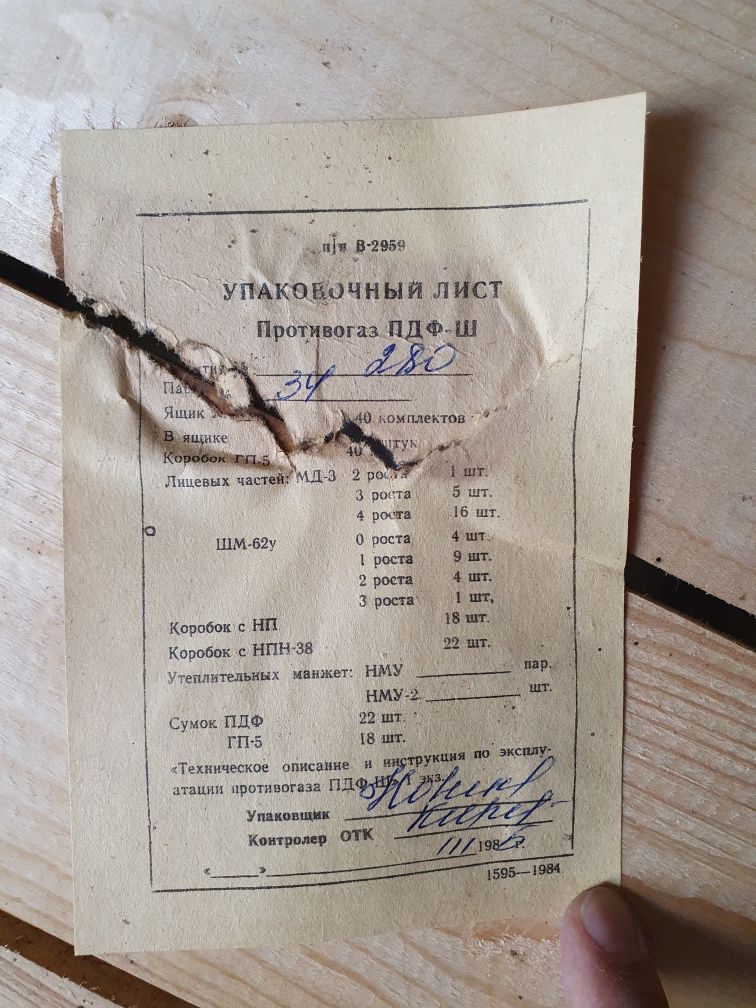 продам советский ящик